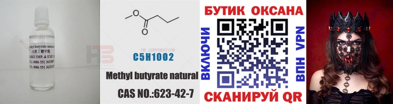 Бутират жидкий экстази  Ясногорск 