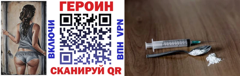 даркнет сайт Ясногорск ГЕРОИН афганец