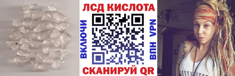 ЛСД экстази кислота  купить закладку  Ясногорск 