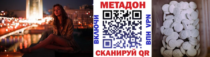 Метадон VHQ  Ясногорск 